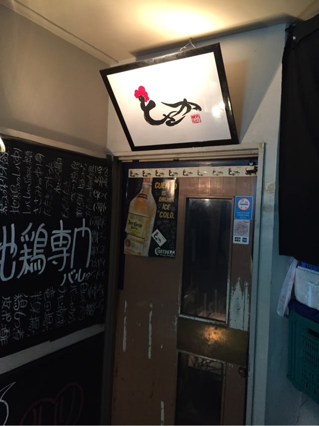 とさか 新宿三丁目 中流階級の食寝言 それでも上流階級の夢をみる とさか 新宿三丁目 中流階級の食寝言 それでも上流階級の夢をみる