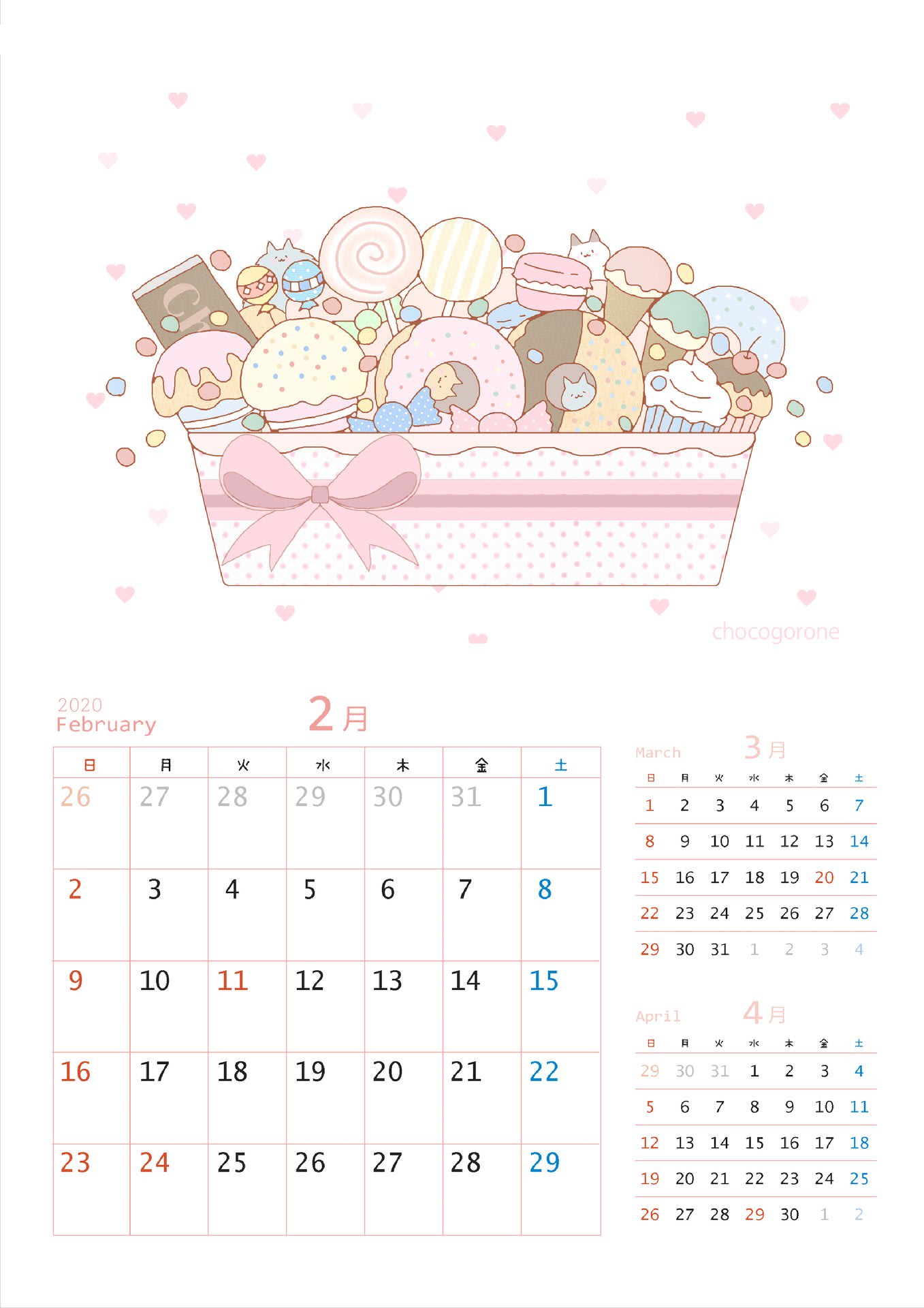 年カレンダー 2月 チョコごろね 年カレンダー 2月 チョコごろね