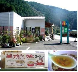 つがにそば