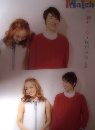 宝塚グラフ7月号 萌えポイントがあちこちに アッパレじゃ