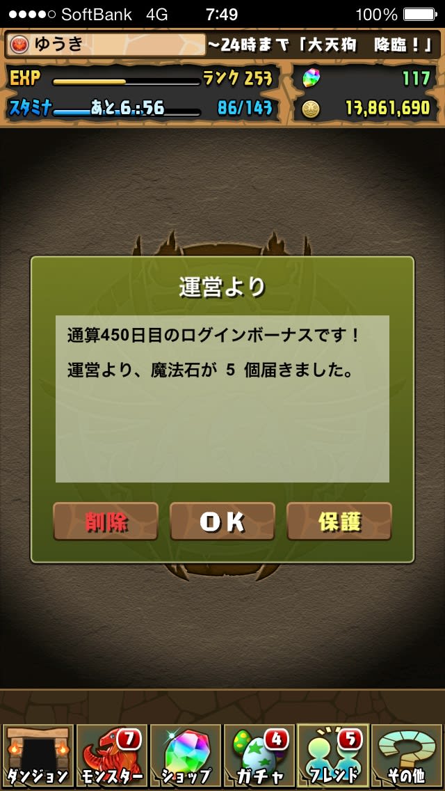 パズドラ 目指せ高ランク ブログ