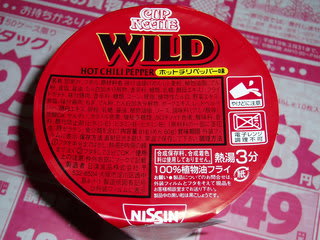 「カップ麺を食べる時は、チラシの上で！」いとお菓子家の家訓その２。（これもウソ）