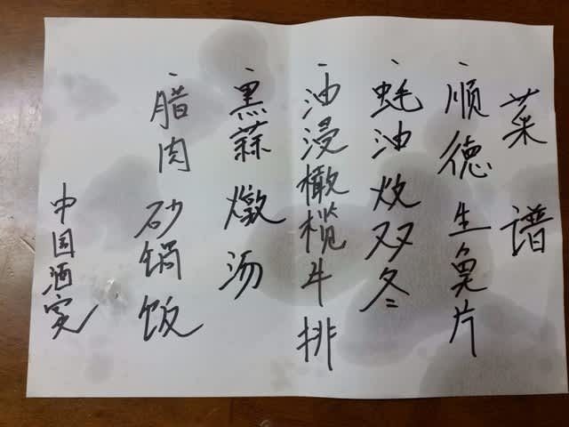 美味礼讃 のブログ記事一覧 Wind And Sound