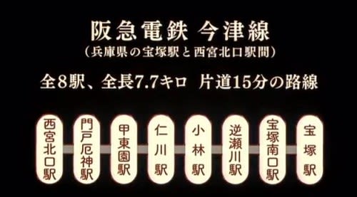 映画 阪急電車 11 メランコリア