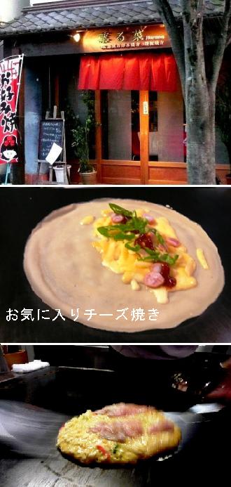 葉る菜