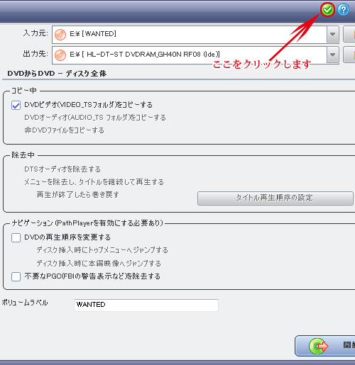 日本語字幕付きｄｖｄ作成方法