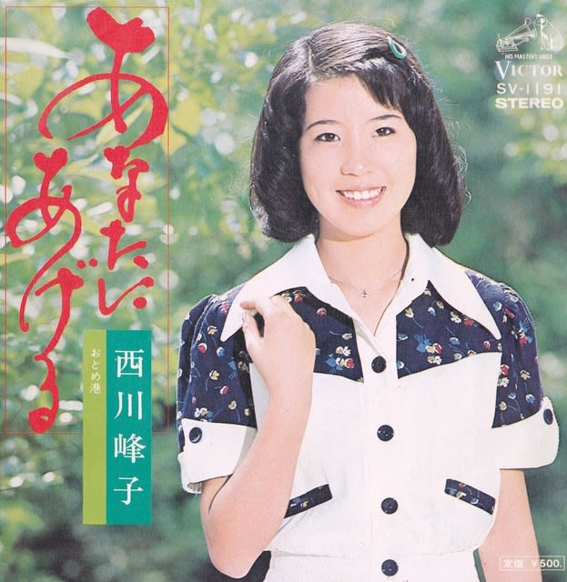 Uチューブ歌謡曲動画アップ あなたにあげる 西川峰子 京都の恋 渚ゆう子 シゲジイのgooブログです Uチューブ歌謡曲動画アップ あなたにあげる 西川峰子 京都の恋 渚ゆう子 シゲジイのgooブログです