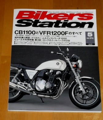 バイカーズステーション 特別なバイク。 : Bat Motorcycles Italian