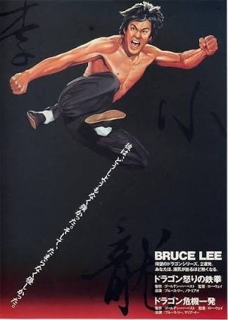 ブルース・リー1983年のリバイバル上映、『Return of the Dragon ブルース・リー1983年のリバイバル上映、『Return of the Dragon