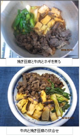 切り落とし牛肉と焼き豆腐の炊合せ 男の料理指南 切り落とし牛肉と焼き豆腐の炊合せ 男の料理指南
