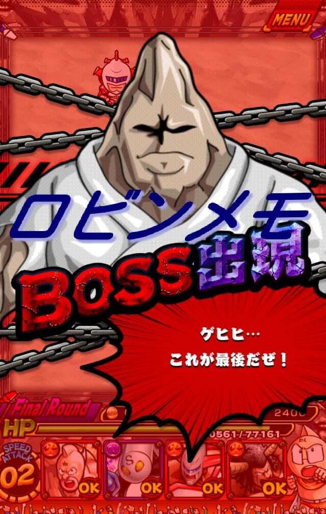 泣く子も黙る超人山脈 500万 攻略 画像付き キン肉マン マッスルショット Muscleshot 交流 ロビンメモ ノーコンティニュー 泣く子も黙る超人山脈 500万 攻略 画像付き キン肉マン マッスルショット Muscleshot 交流 ロビンメモ ノーコンティニュー
