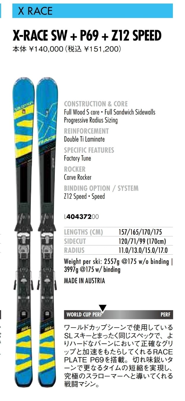 Salomon X-RACE SW + Z12 SPEED 165cm スキー 板 eshcolclinic.com