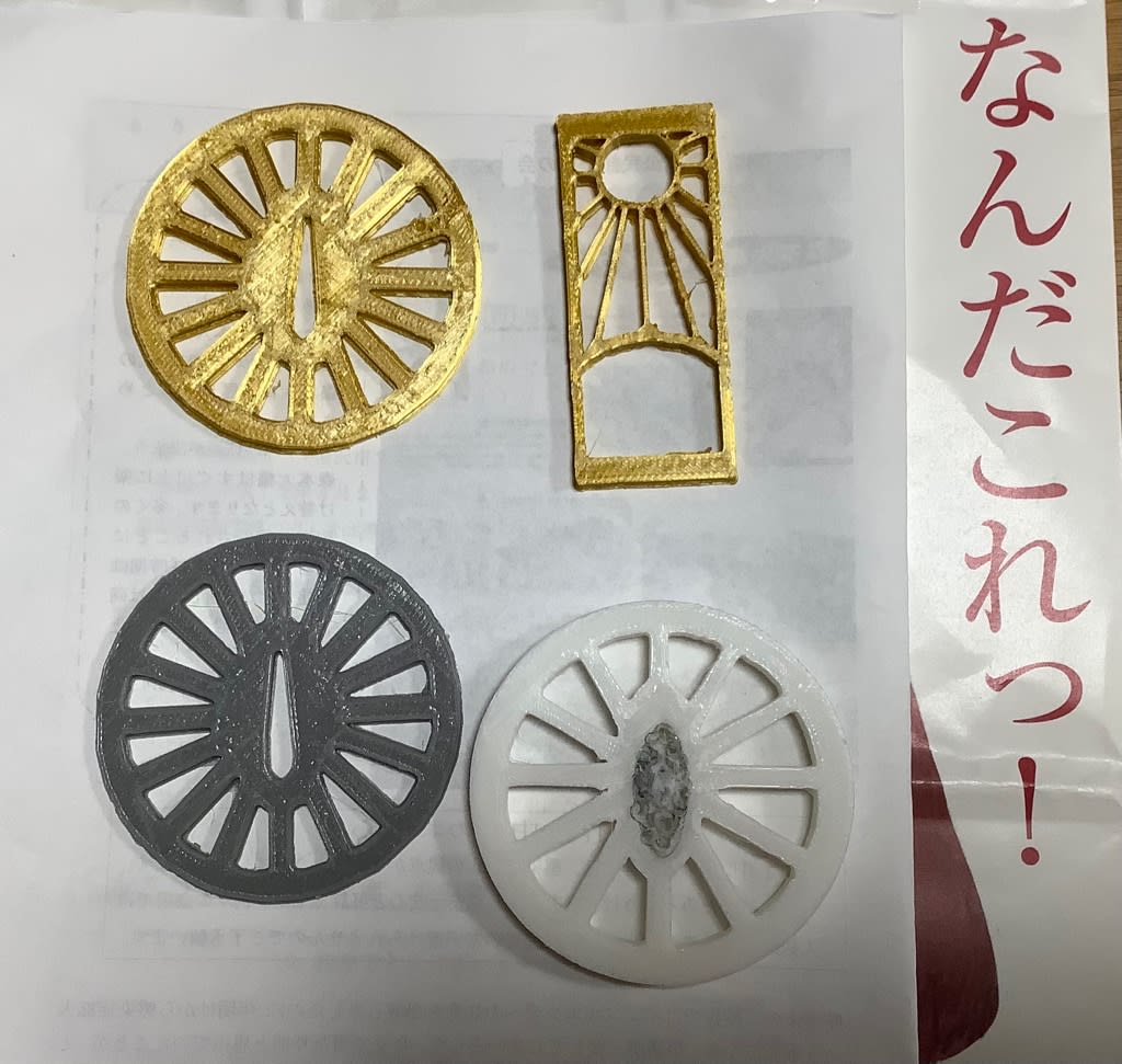 鬼滅の刃 3dプリンター製作シリーズ 炭治郎の鍔 モンキー工房のブログ 鬼滅の刃 3dプリンター製作シリーズ 炭治郎の鍔 モンキー工房のブログ