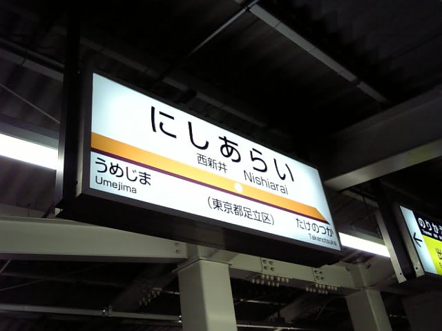 第二堀田湯