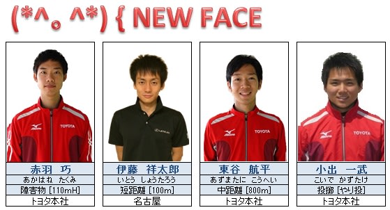 2014年9月のブログ記事一覧-トヨタ自動車陸上競技部