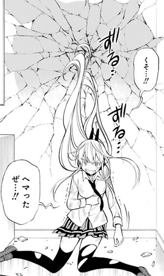 今日のケルベロス ２巻 フルボッコsj