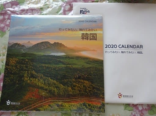 今年も韓国観光公社のカレンダー しゃかしゃか母 旅に出ました第二弾
