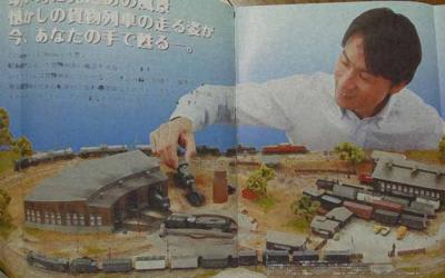 アシェットコレクション「日本の貨物列車」 - 光山鉄道管理局 