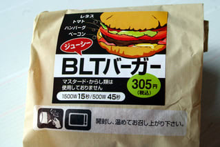 コンビニ5食め ローソン のジューシーbltバーガー 西日本ハンバーガー協会 Nhk 公式ブログ 究極のハンバーガーを作ろう In関西