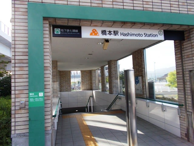 橋本駅 福岡市地下鉄七隈線 観光列車から 日々利用の乗り物まで