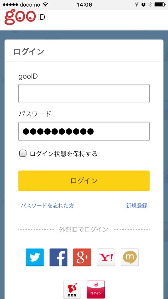 Gooidのログインパスワードを忘れてしまった時に困らないようにするための方法 Senda Co Sendaandco