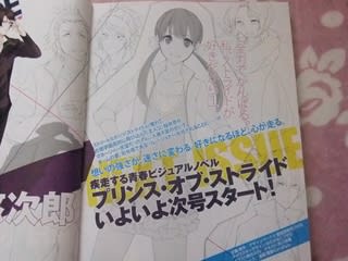 電撃girl S Style ガールズスタイル 12年7月号 感想 夢のあと 電撃girl S Style ガールズスタイル 12年7月号 感想 夢のあと