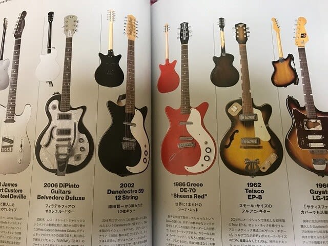 ギター艶歌★ヴィンテージ 昭和 ギター  楽譜　1969年
