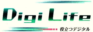 「Digi Life」のロゴ