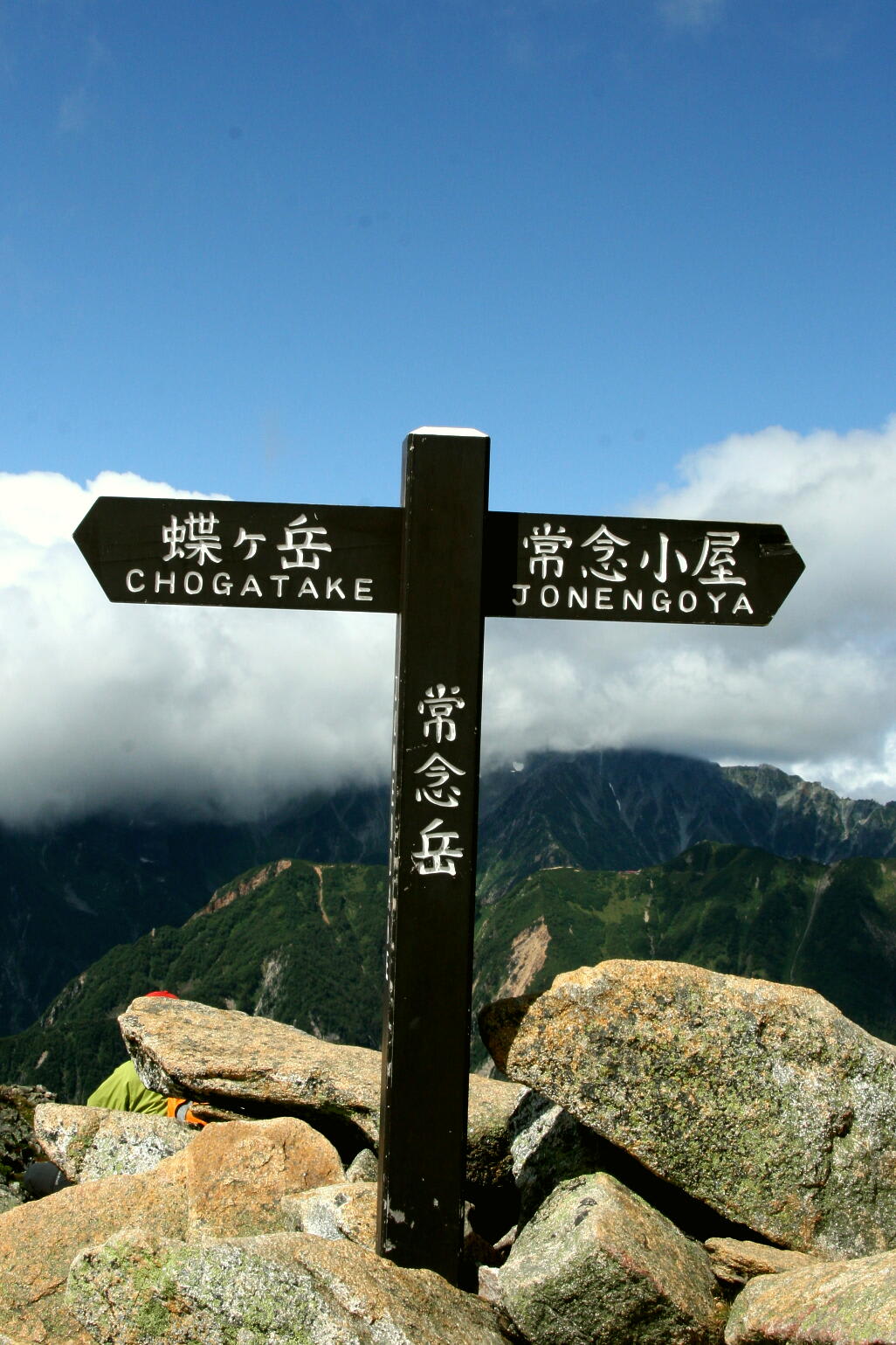 常念岳 その2の画像
