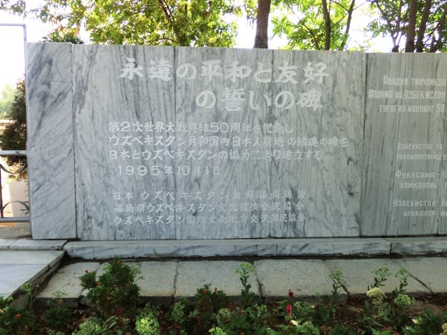 日本人抑留者日本人墓地へのお墓参り 多摩平通信