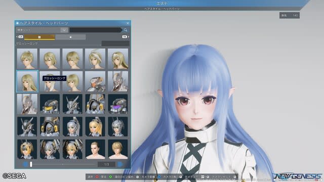 Ngs Cbt 取らぬ 髪型 の皮算用 Pso2 アレンティのぷそにっき