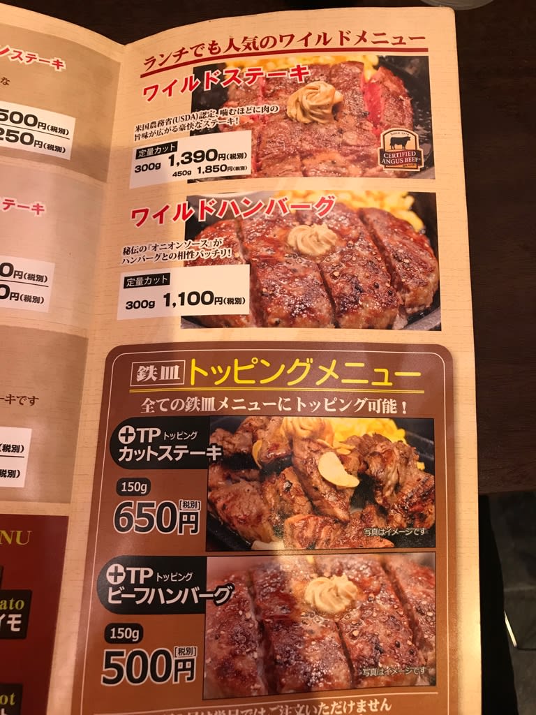 名古屋市中区大須 いきなりステーキ 鷹匠の出来事 名古屋市中区大須 いきなりステーキ 鷹匠の出来事