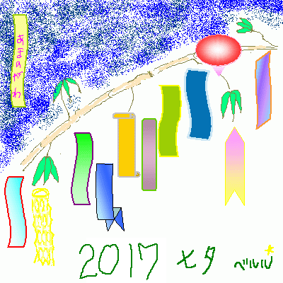 笹と短冊2017