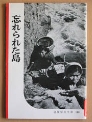 売上値下げ 岩波写真文庫昭和レトロコレクション286冊値下げ! www