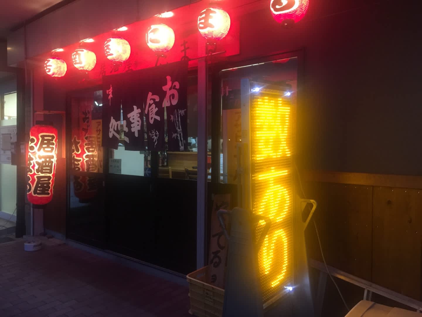 居酒屋 たまる だしまき 豚キムチ いわしフライ 泉佐野市日根野 まめまみなブログ