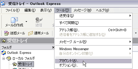 できない 受信 outlook メール Outlookで突然メールの送信ができない(受信はできる)時の対処法