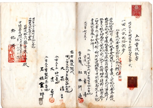 売渡証