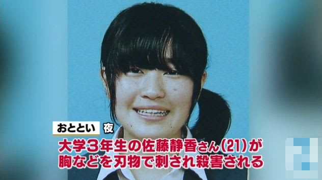 沼田雄介 女子大生刺殺 埼玉 アルコール カフェイン依存と事件事故