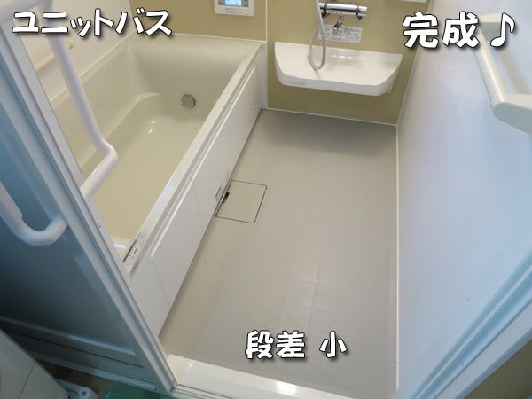 ユニットバス完成