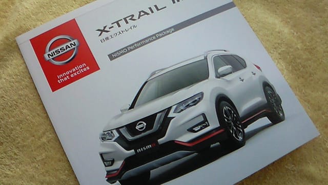 Nismoパーツ 日産 新型エクストレイル Nismo Performance Packageのパンフレット ハリアーrxの業務日誌