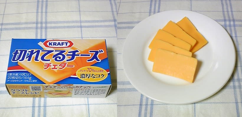 切れ てる チーズ