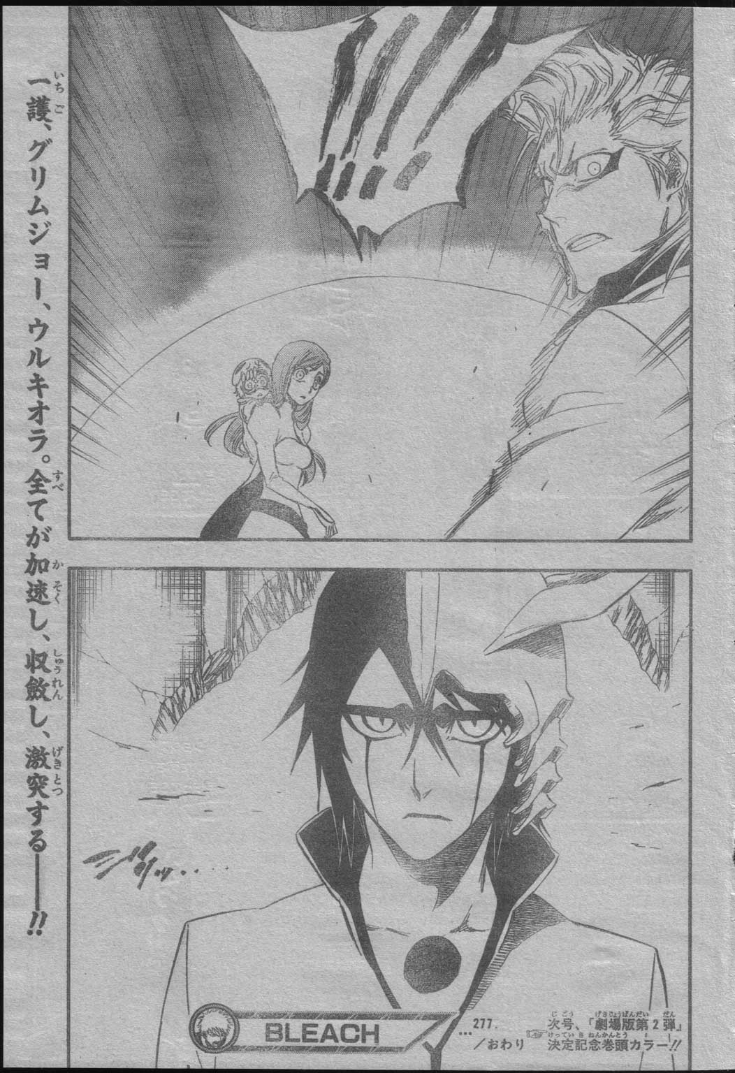 Bleach 6 4 月 モロ画バレ Red Guitar And The Truth