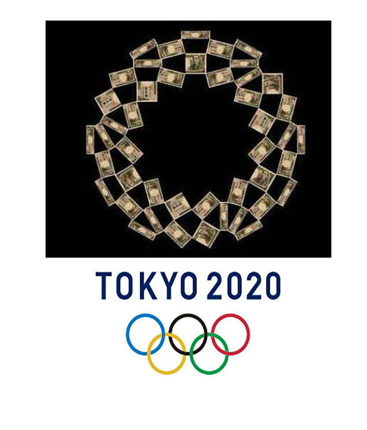 東京オリンピック 一万円札エンブレム オリンピック カネと名誉のための戦い