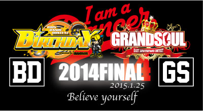 2015年2月のブログ記事一覧 Grandsoul Masa Dialy