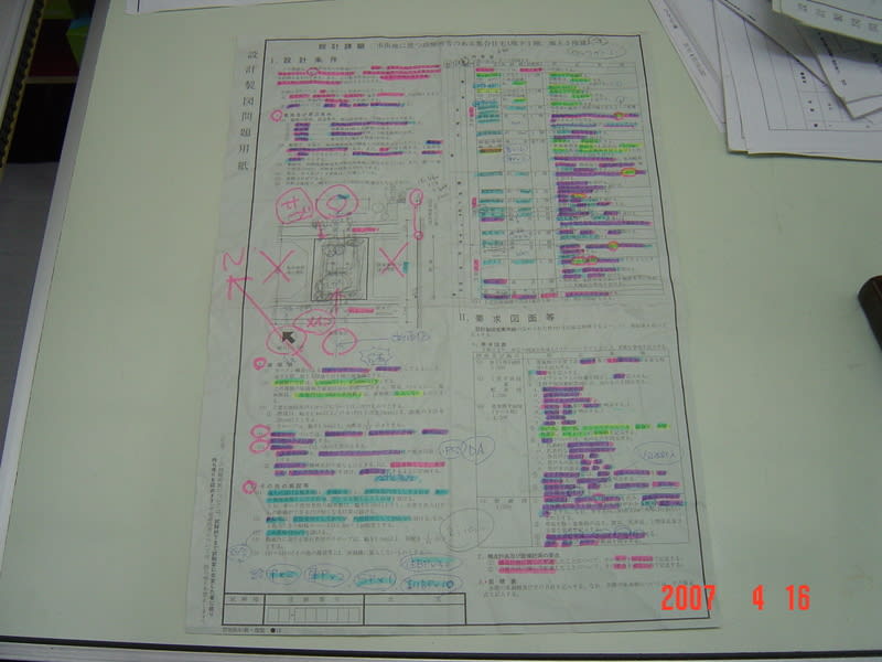 1級建築士試験問題 2007年版