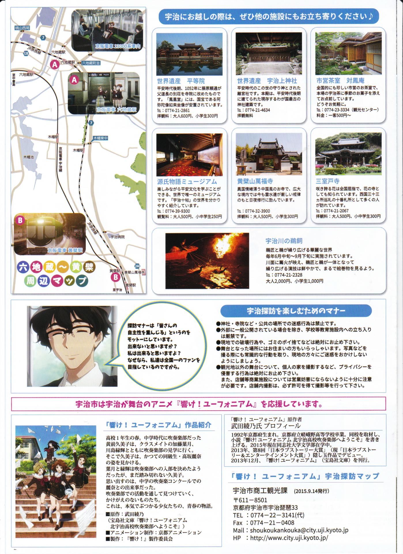 tvアニメ 響け ユーフォニアム の聖地巡礼マップ Stay Green Greenのブログ tvアニメ 響け ユーフォニアム の聖地巡礼マップ Stay Green Greenのブログ