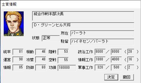 銀河英雄伝説４ 外道プレイ クーデターから銀河制覇まで豪華３本立て ｐａｒｔ１ ゲス屋 弩外道のソロゲームをとことん鬼畜プレイ