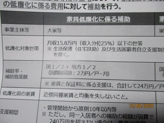 田舎暮らしの不動産三重県志摩市不動産土地家安マァート