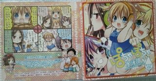 かくれんぼ ぽちゃぽちゃ水泳部 ドラマcd感想 不思議な聞く小説vsとんかつコメディ 思い付きブログ かくれんぼ ぽちゃぽちゃ水泳部 ドラマcd感想 不思議な聞く小説vsとんかつコメディ 思い付きブログ