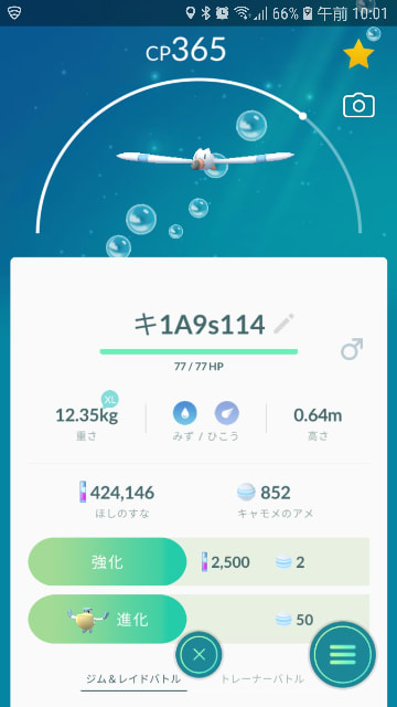 新ひこうカップ攻略 ポケモンｇｏ 日記